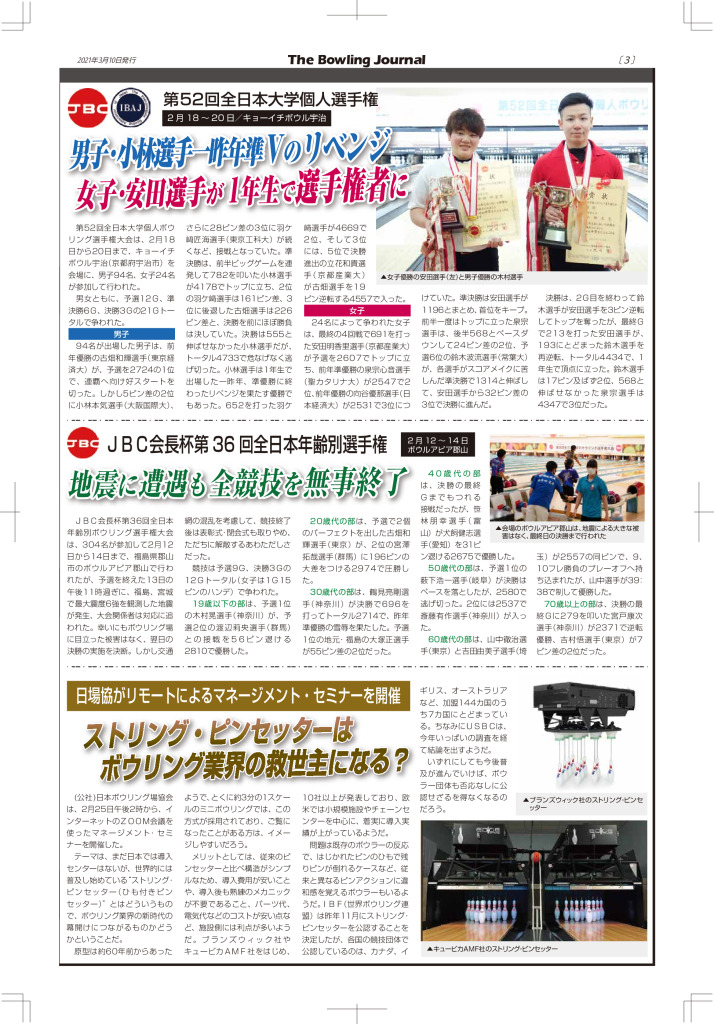 21.3_03のサムネイル