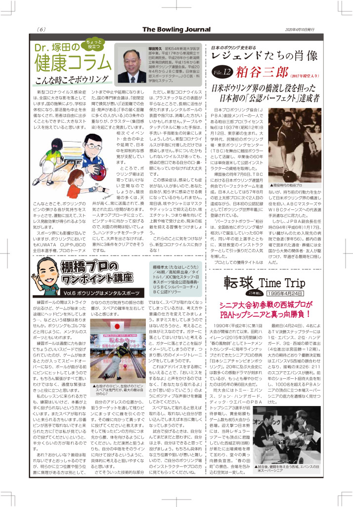 6のサムネイル