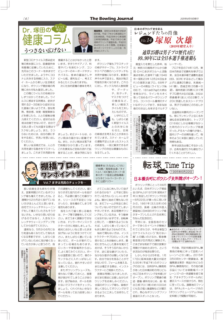 6のサムネイル