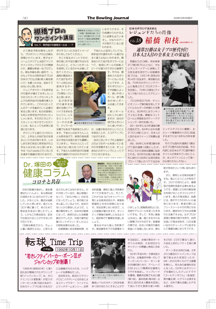 6のサムネイル