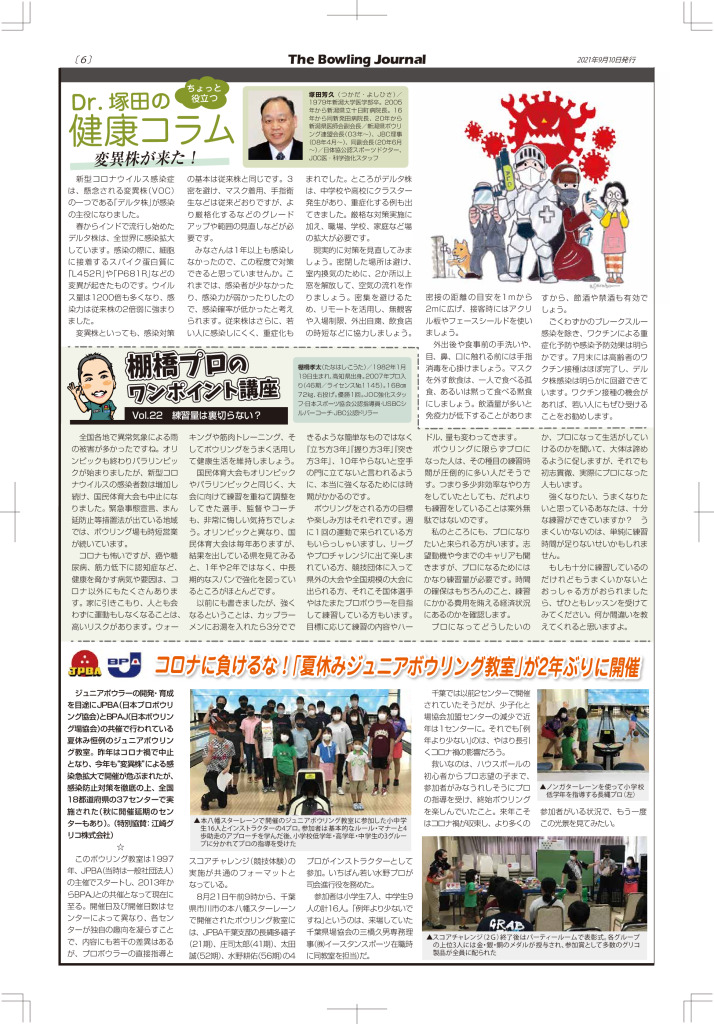 6のサムネイル