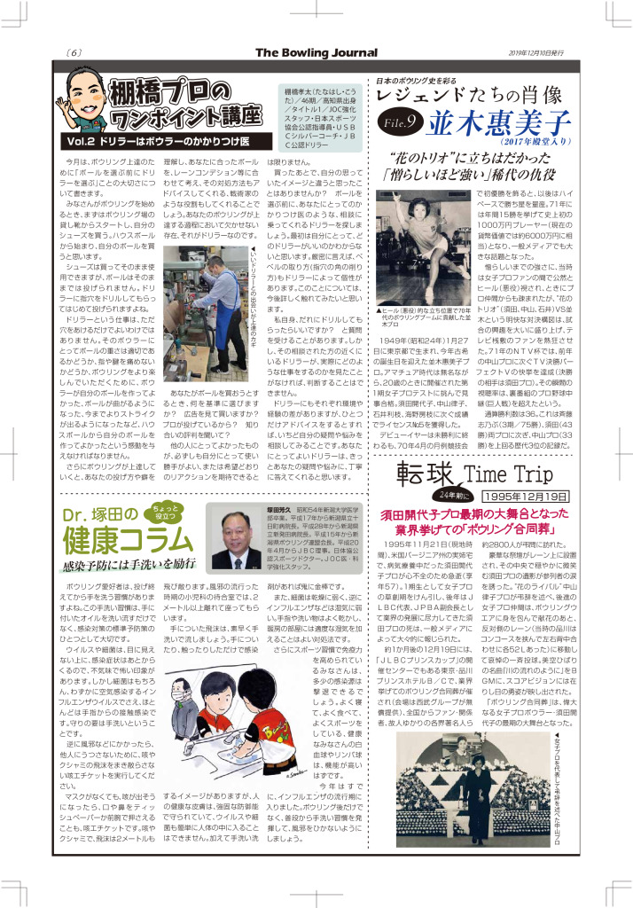 6のサムネイル