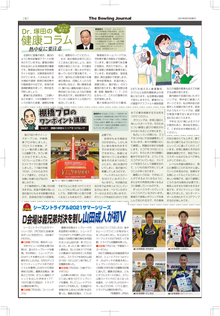 6のサムネイル