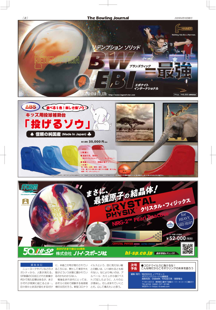 8のサムネイル