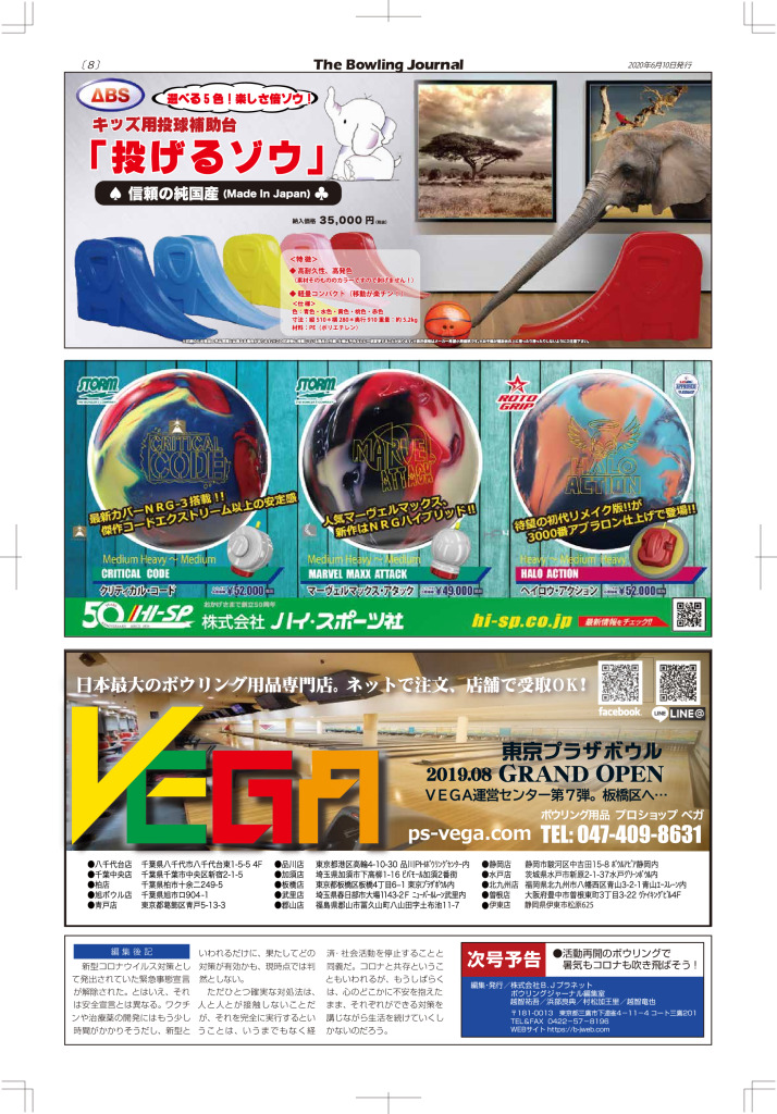 8のサムネイル