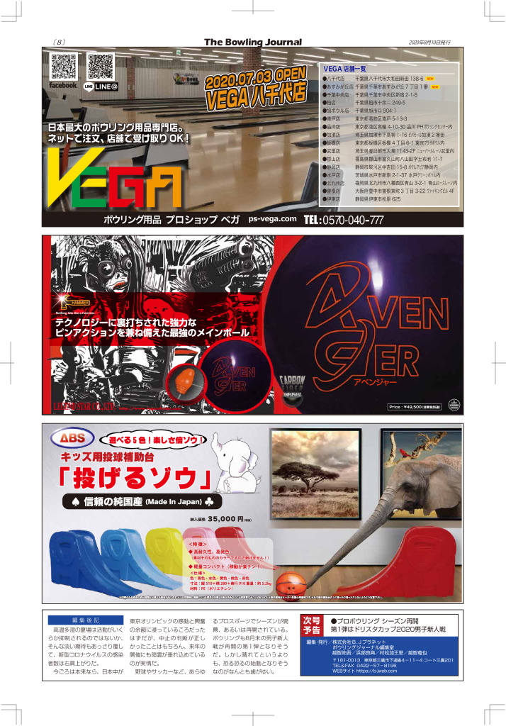 8のサムネイル