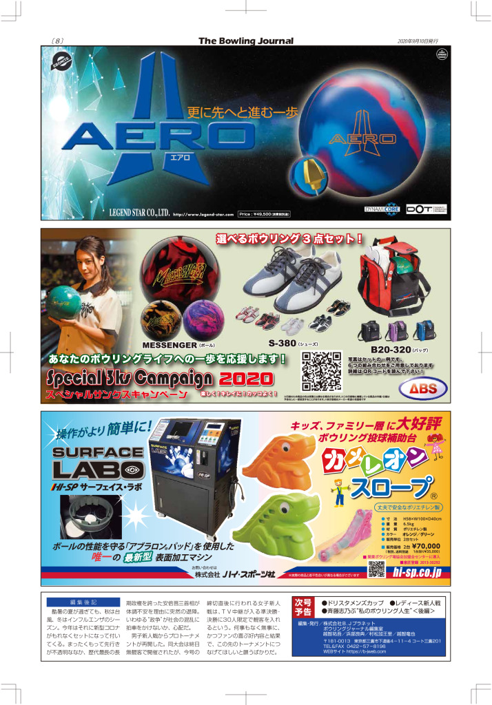 8のサムネイル