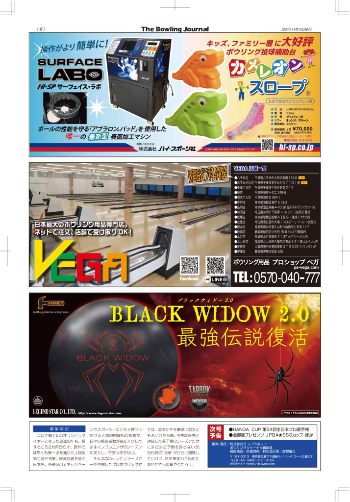 8のサムネイル