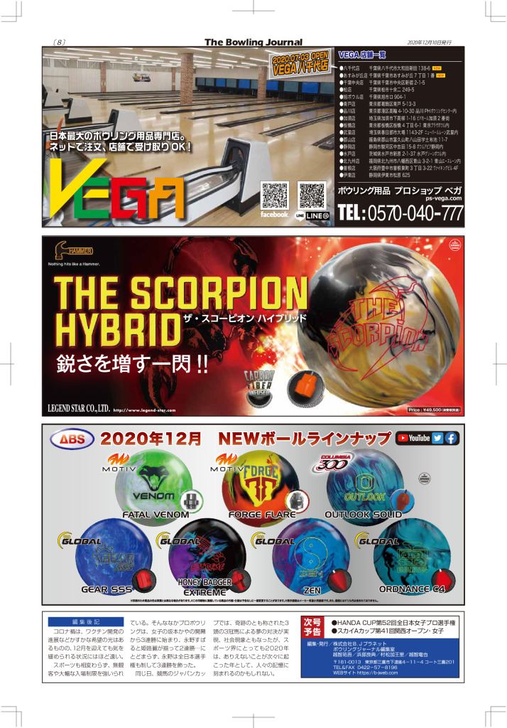 8のサムネイル