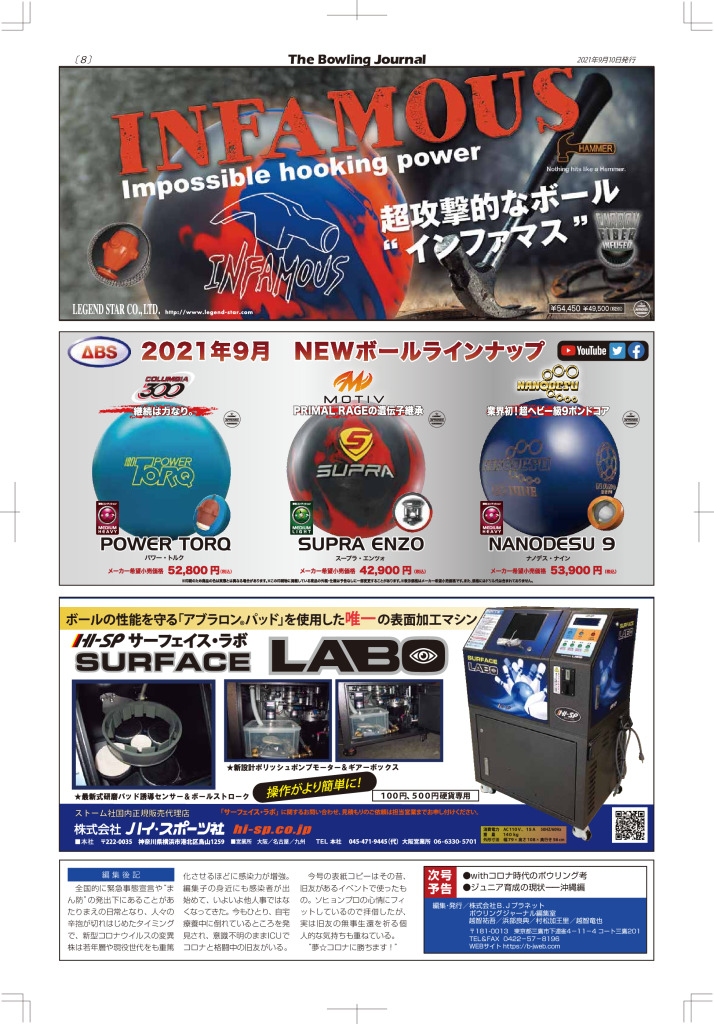 8のサムネイル
