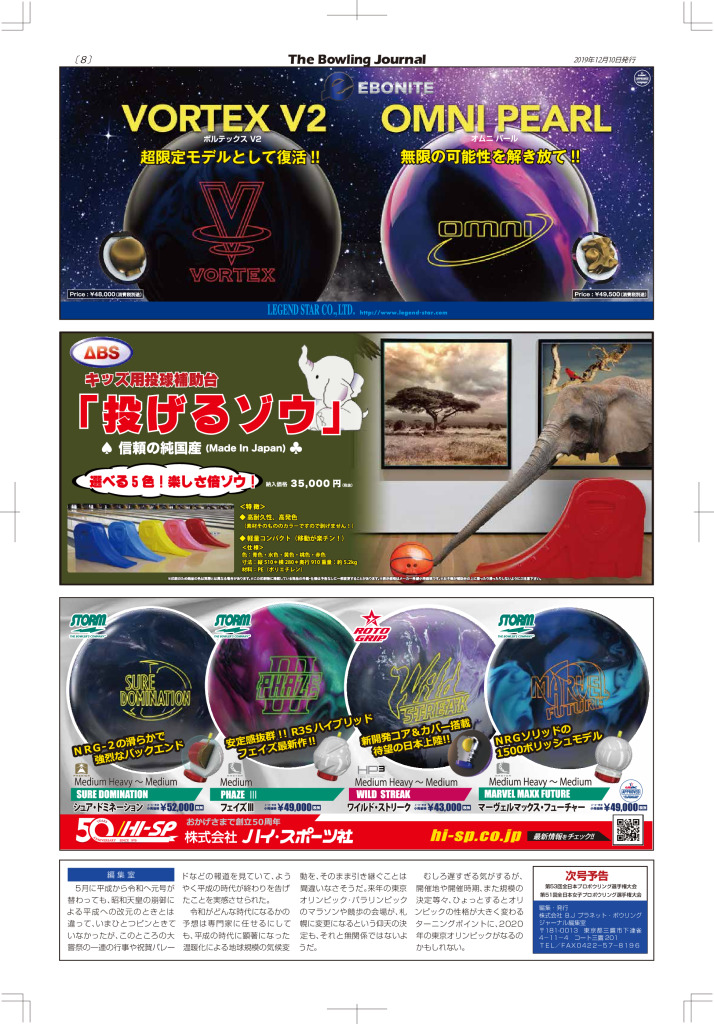 8のサムネイル