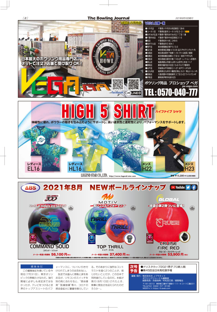 8のサムネイル