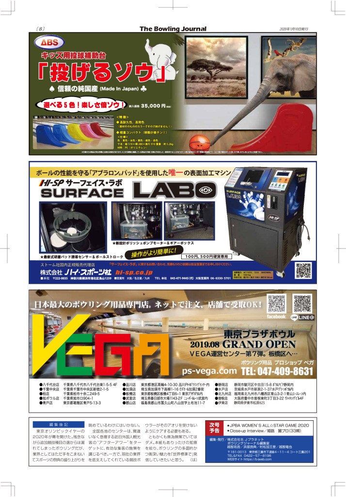 8のサムネイル