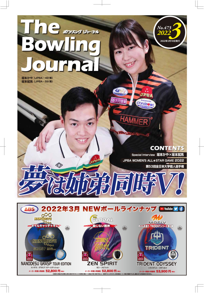 22.3月01面のサムネイル