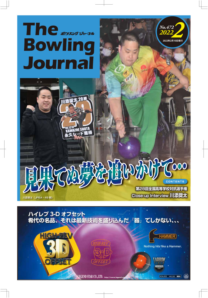 22.2月01面のサムネイル