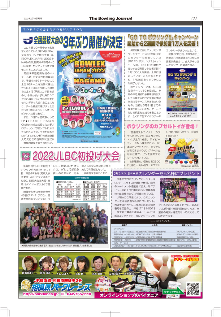 22.2月07面のサムネイル