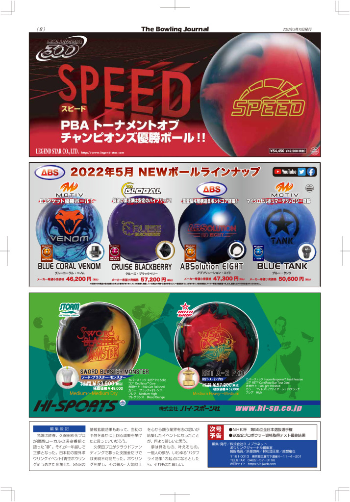 22.5月08面のサムネイル