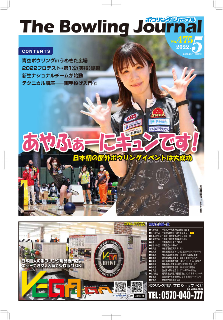 22.5月01面_2のサムネイル