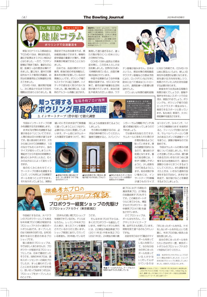 22.6月06面のサムネイル