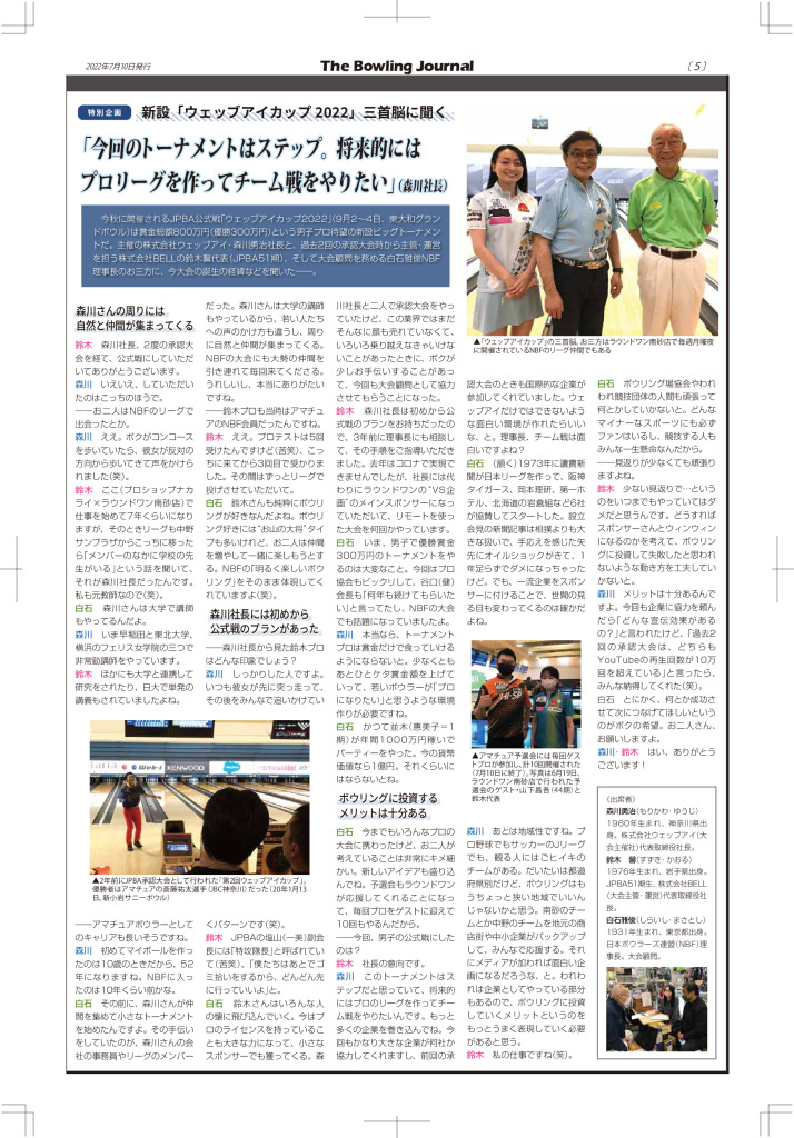 22.7月05面のサムネイル