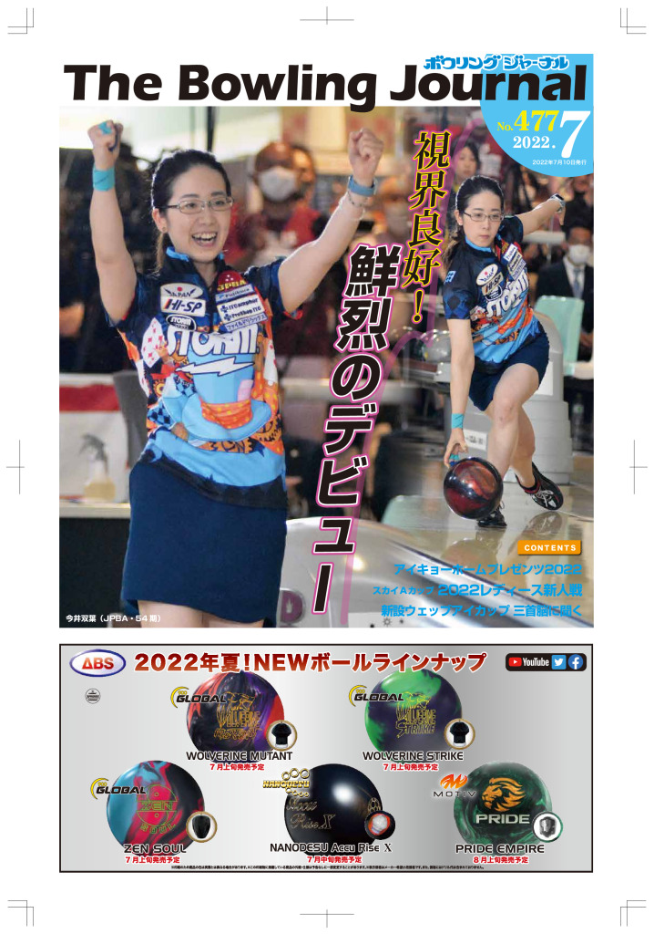 22.7月01面のサムネイル