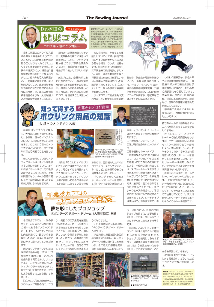 22.9月06面のサムネイル
