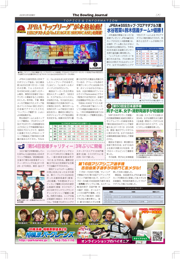 22.12月07面のサムネイル