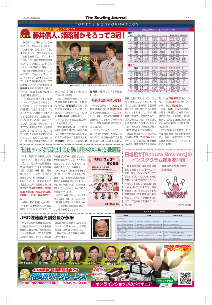 23.1月07面のサムネイル