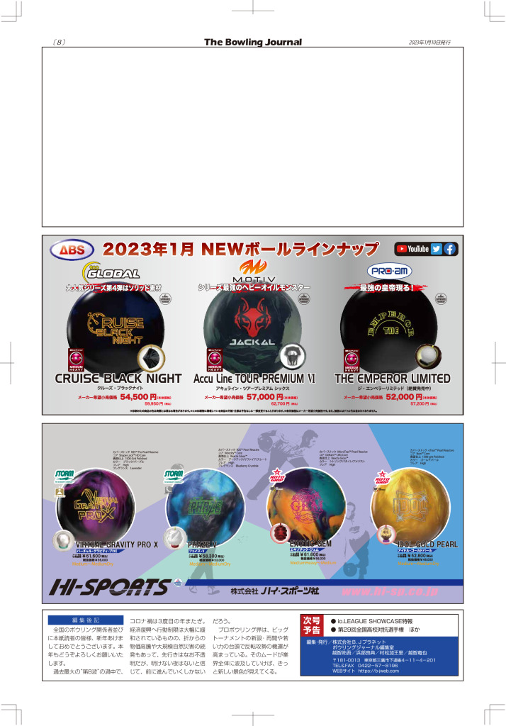 23.1月08面のサムネイル