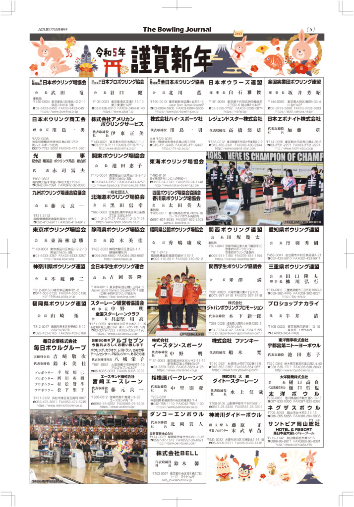 23.1月05面のサムネイル