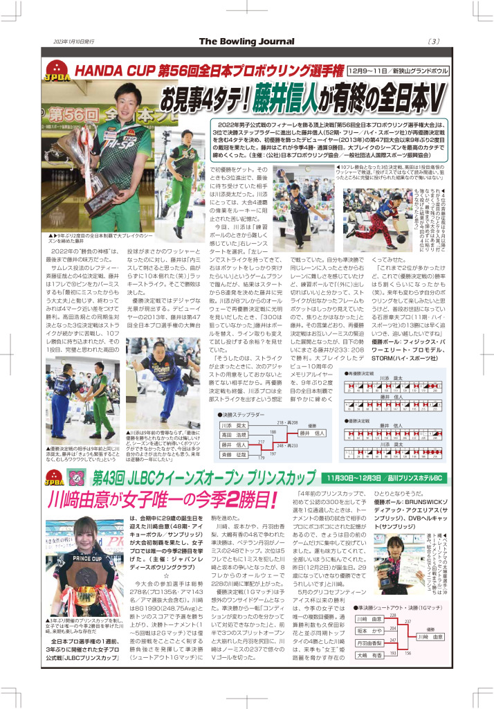 23.1月03面のサムネイル