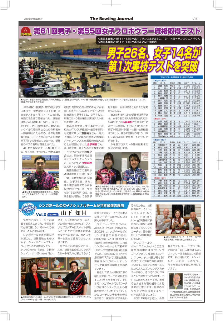 23.5月03面のサムネイル