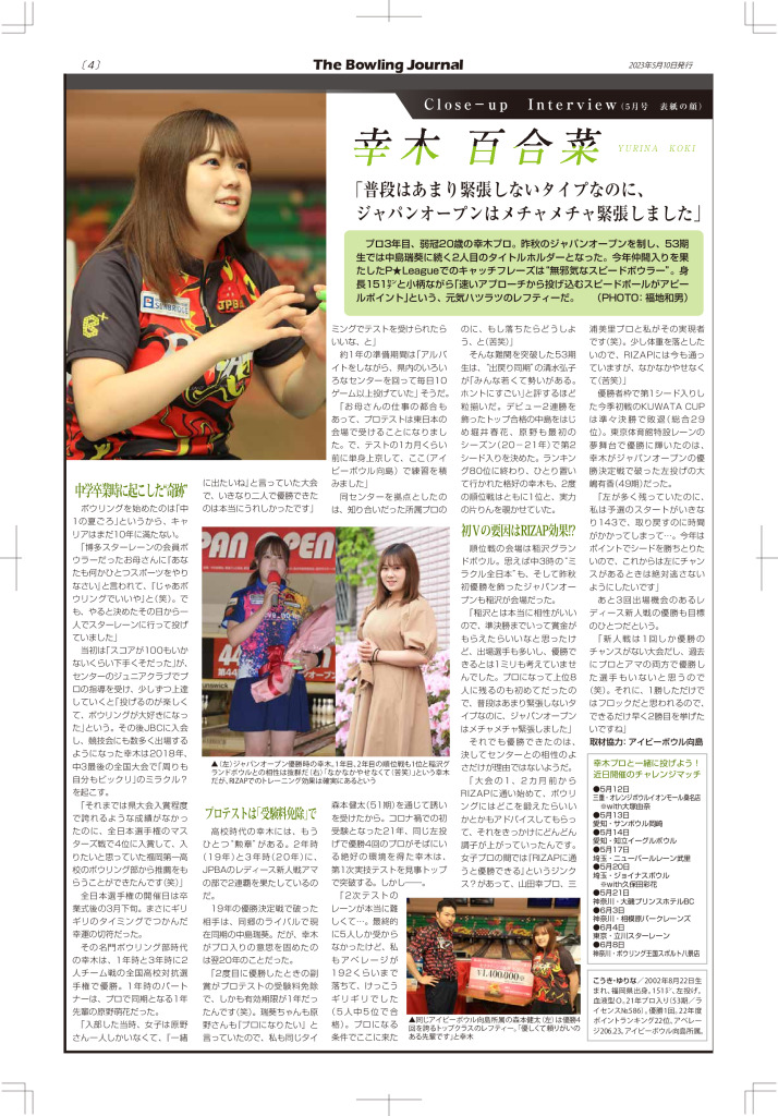 23.5月04面のサムネイル