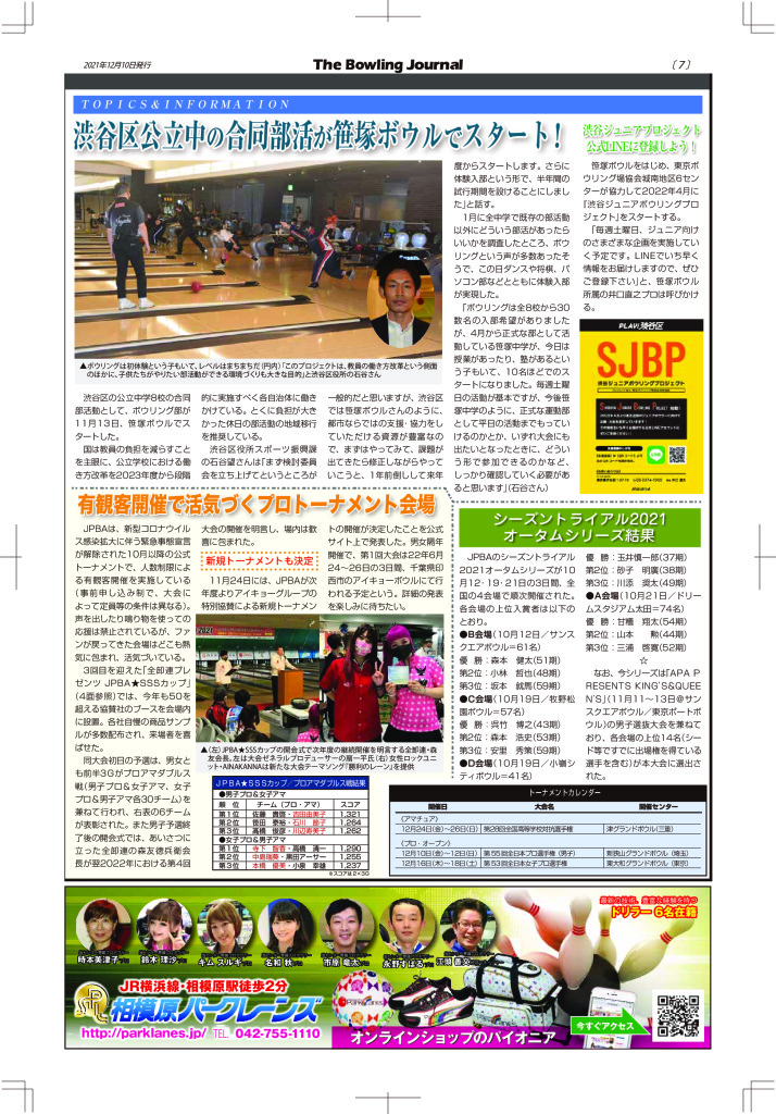 21.12月07面のサムネイル